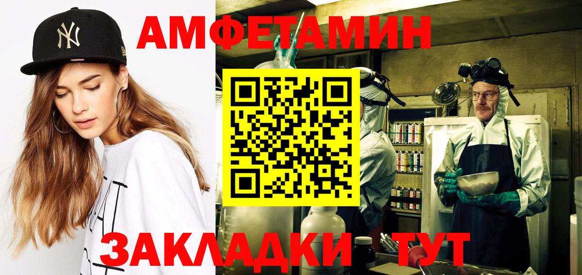 АМФ  Амфетамин 98%  Вход с VPN  Ульяновск 