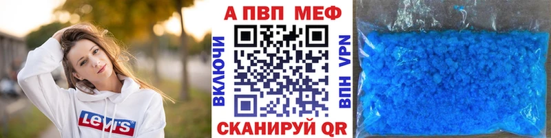 как найти наркотики Ульяновск A-PVP Соль
