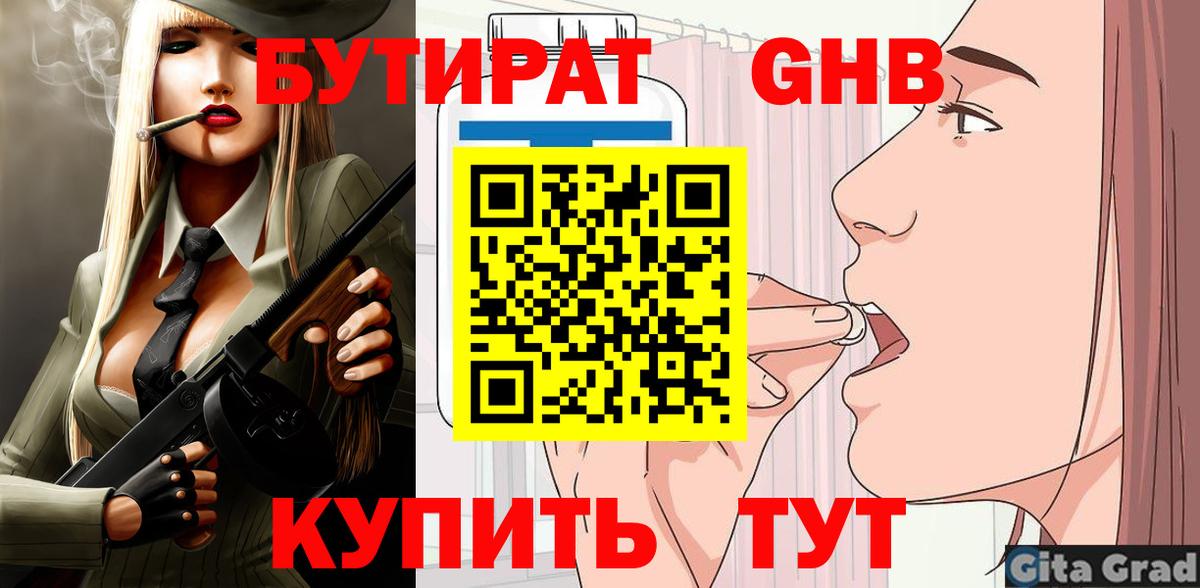 БУТИРАТ оксана Ульяновск