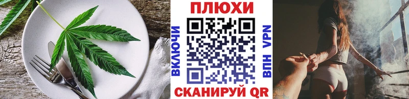 Печенье с ТГК марихуана  Ульяновск 
