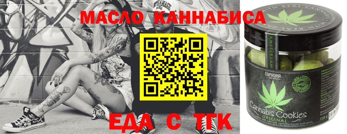 Ульяновск  Печенье с ТГК марихуана  Вход с VPN 