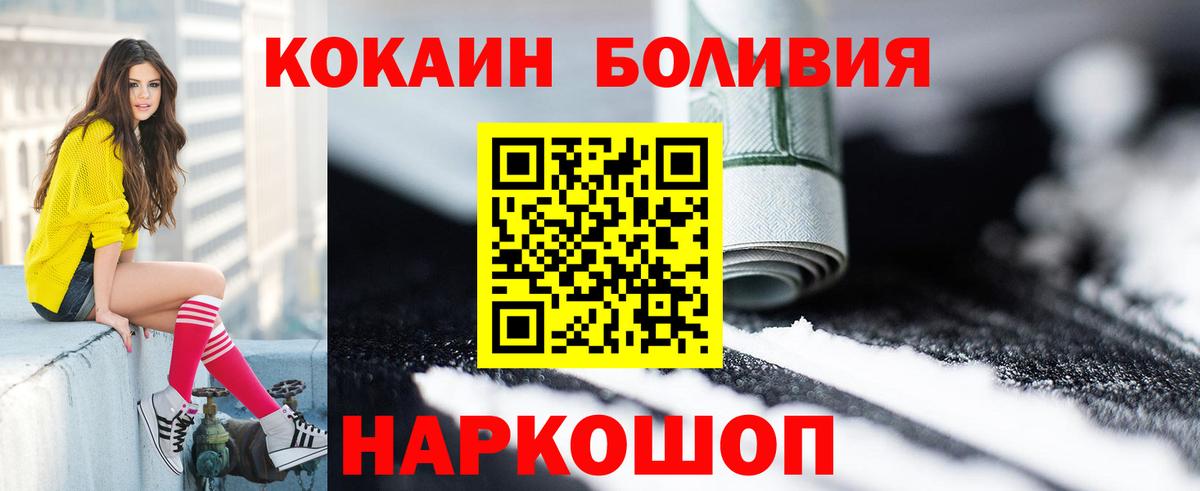 Cocaine 98%  Вход с VPN  Ульяновск  Cocaine Перу 