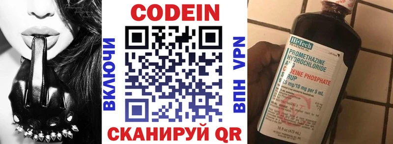 Кодеин Purple Drank  наркота  Ульяновск 