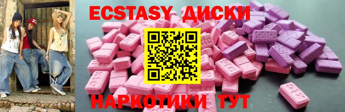 Ecstasy  shop как зайти  Ульяновск  Ecstasy mix  Ecstasy MDMA  Вход с VPN 