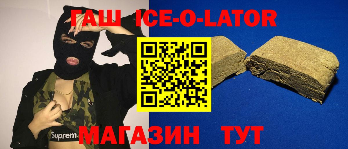 ГАШИШ Cannabis  ГАШИШ индика сатива  ГАШ  Ульяновск  Вход с VPN 