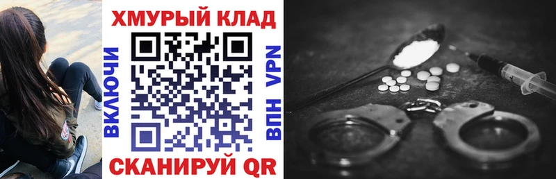 ГЕРОИН хмурый наркотики Ульяновск