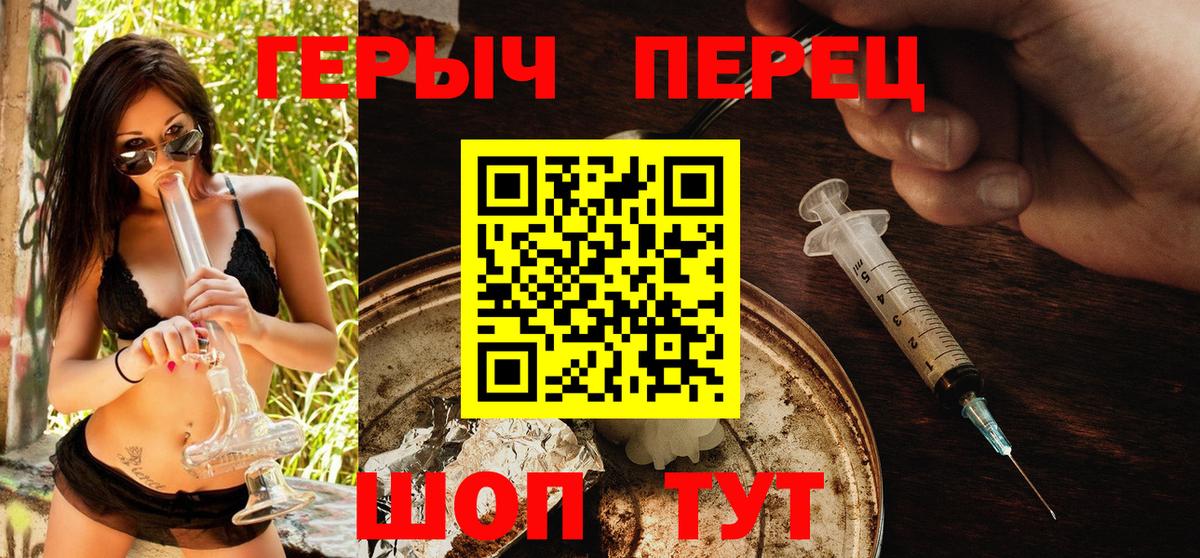 Героин белый Ульяновск