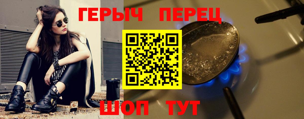 Ульяновск  Героин Heroin  Вход с VPN 