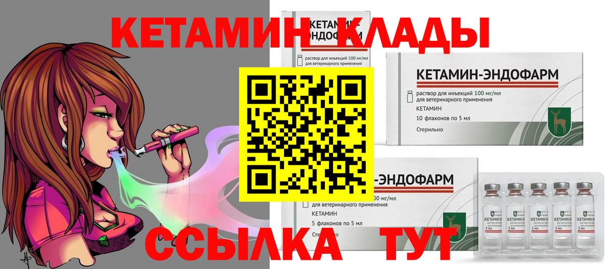 Ульяновск  Кетамин ketamine  Кетамин ketamine  Вход с VPN 
