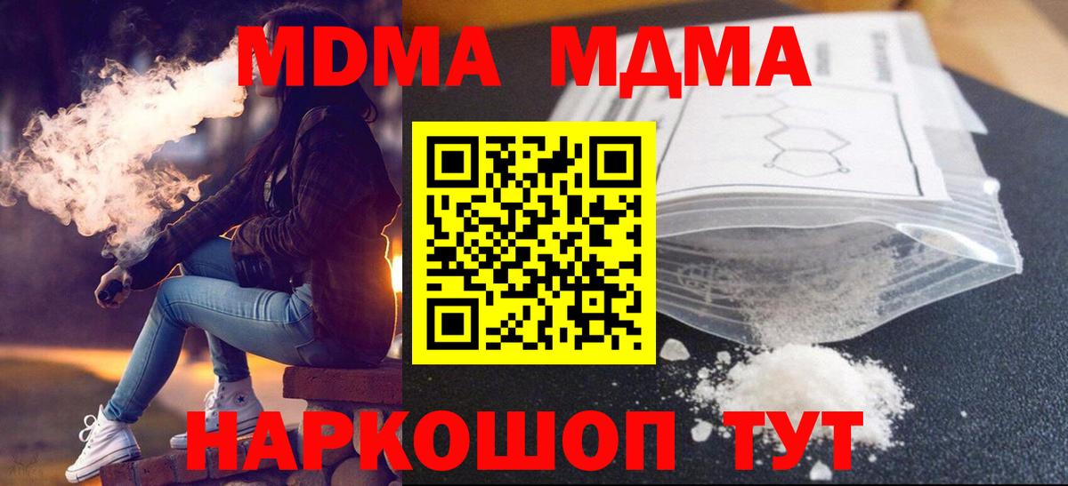 MDMA молли Ульяновск