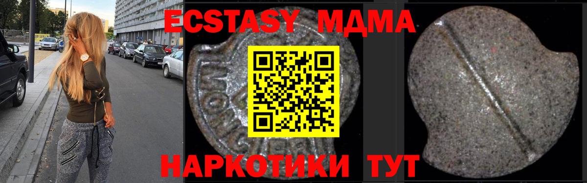 MDMA  Вход с VPN  Ульяновск  МДМА crystal 