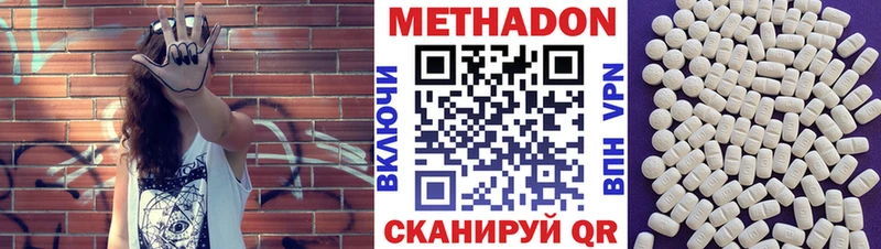 как найти закладки  Ульяновск  МЕТАДОН VHQ 