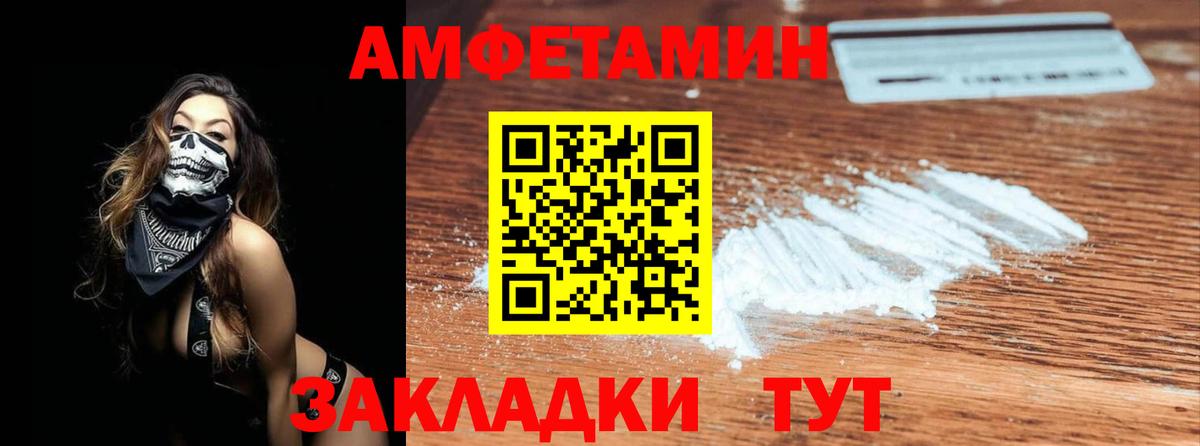 МЕТАМФЕТАМИН мет  Вход с VPN  Метамфетамин  Ульяновск 