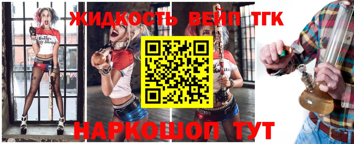 ТГК жижа  Вход с VPN  Ульяновск 